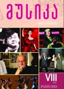 Music VIII