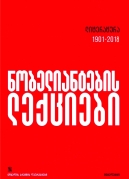 Literature 1901-2018