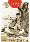 To Lake Nyo
