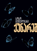 Kunaresh
