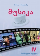 Music - 4