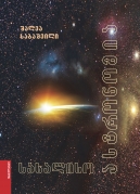 Popular Astronomy