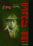 100 Poems