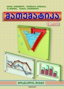 Math 7 (second half)