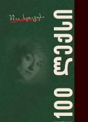 100 Poems