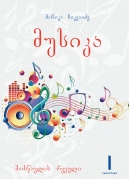 Music - 1st Class