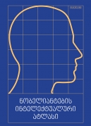 AtIas of NobeI Prize Winners