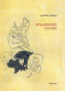 An Explanatory Note