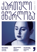 December, N14, 2024