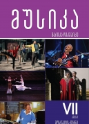 Music VII