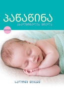 Baby Care