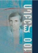 100 Poems