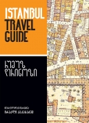 Istanbul Travel Guide