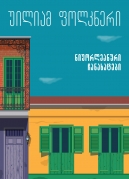 Stories of New Orleans