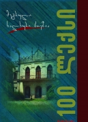 100 Poems