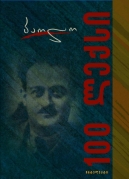 100 Poems