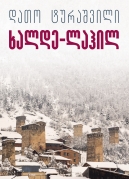 Khade-Lahil