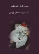 Poetry Album