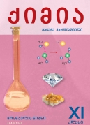 Chemistry XI