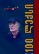 100 Poems