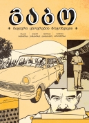 Gabo: A Magical Life