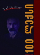 100 Poems
