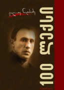 100 Poems