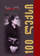 100 Poems