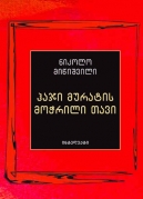 Hadji Murat’s Severed Head