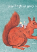 A Squirrel, Nanuna and a Kind Boy