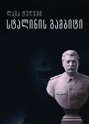 Stalin's Gambit