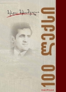 100 Poems