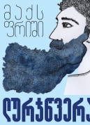 Bluebeard