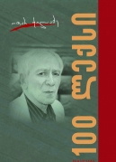100 Poems