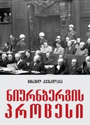 The Nuremberg Trials
