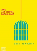 I Know Why the Caged Bird Sings