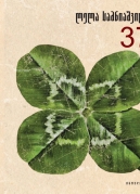37