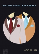 Brideshead Revisited