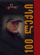 100 Poems