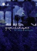 Let'sTalk. 33 Stories about Apkhazia