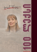 100 Poems