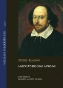 Sonnet 66