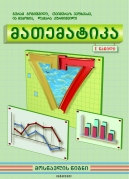 Math VII (1st half)