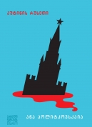 Putin's Russia