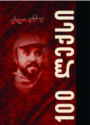 100 Poems