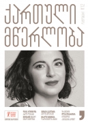 october, N12, 2024