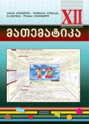 Math XII