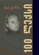 100 Poems