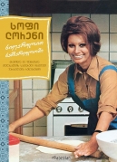 In the Kitchen with Love