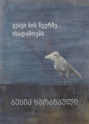 The Raven Sleeps on the Tree Top